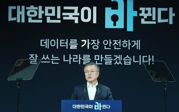 문재인 대통령이 31일 경기 성남 판교 스타트업 캠퍼스에서 열린 데이터 경제활성화 규제혁신 현장방문 행사에 참석해 인사말하고 있다. /뉴시스