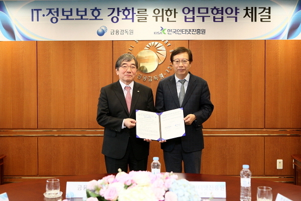 한국인터넷진흥원(KISA)은 28일 금융감독원과 금융 소비자 보호를 위한 정보보호, 핀테크 산업 활성화, 인터넷 이용환경 개선을 위한 공동협력 업무협약(MOU)을 체결했다.