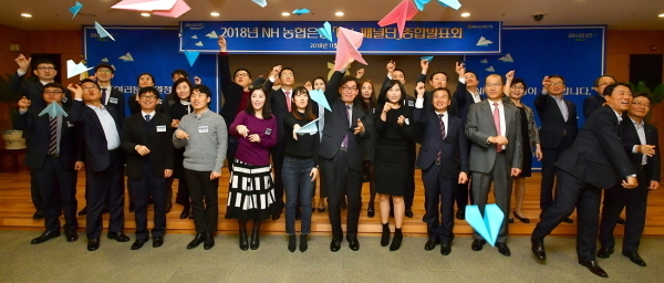 27일 서울 중구 본점에서 개최된 'NH-패널단'종합발표회에서 NH농협은행 이대훈은행장(왼쪽에서 일곱번째)과 임직원, 고객 패널단이 종이비행기를 날리고있다.