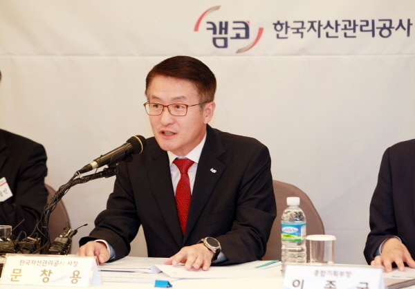 문창용 한국자산관리공사(캠코) 사장