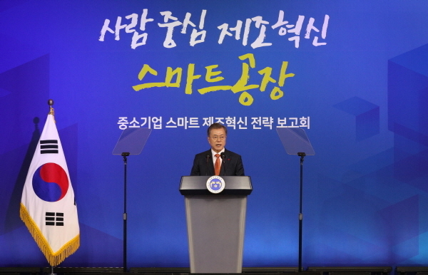 문재인 대통령이 13일 경남 창원시 경남도청에서 열린 중소기업 스마트 제조혁신 전략보고회에서 인사말하고 있다.