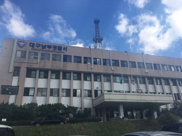 대구 남부경찰서는 빈 주택에 침입해 상습적으로 금품을 훔친 혐의(상습절도)로 A(38·여)씨를 구속했다고 17일 밝혔다. 사진은 남부경찰서 전경. (뉴시스)