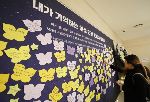 29일 오후 서울 서대문구 세브란스 병원 장례식장 특실에 마련된 일본군 성노예 피해자 고 김복동 할머니의 빈소 입구에 할머니를 기억하는 추모객들의 추모글이 빼곡하게 적혀있다.