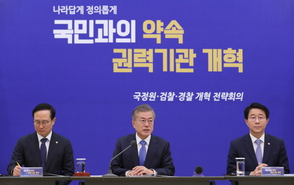 문재인 대통령은 15일 오전 청와대 본관에서 '국가정보원·검찰·경찰 개혁 전략회의'를 주재하고 있다. 왼쪽부터 홍영표 더불어민주당 원내대표, 문 대통령, 조정식 더불어민주당 정책위의장.