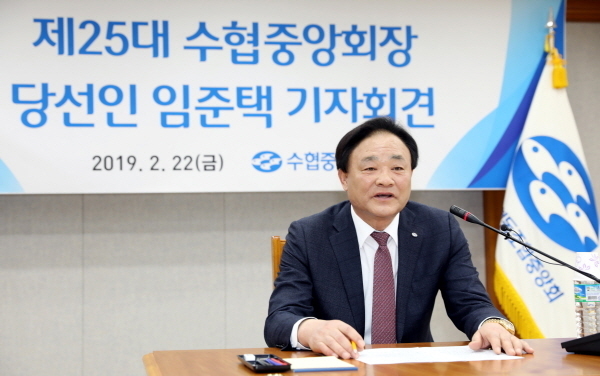 임준택 제25대 수협중앙회장.