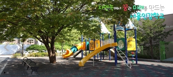 서울 인강학교 홈페이지에 게시돼 있는 인강학교 놀이터 모습. 장애학생 폭행사건이 발생했던 인강학교가 공립학교로 전환될 예정이다. (사진=서울 인강학교 홈페이지)