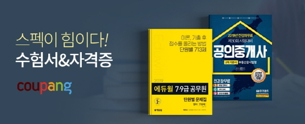 (사진=쿠팡 제공)