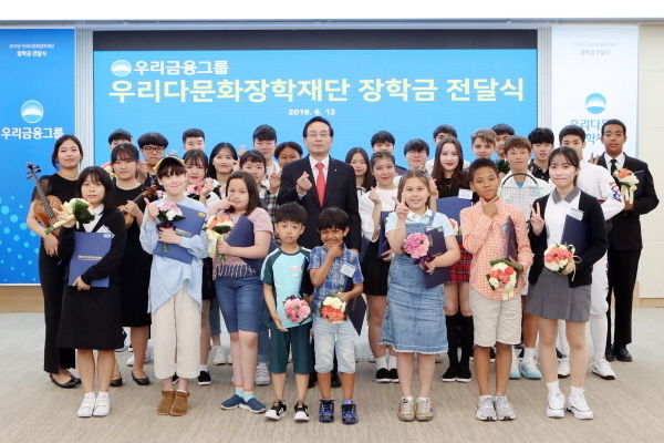 우리금융그룹 우리다문화장학재단은 12일 서울 중구 우리은행 본점에서 ‘2019년 다문화 학생 장학금 전달식’을 갖고, 다문화 장학생 400명에게 총 6억 3천만원의 장학금을 전달했다. 이날 행사에서 손태승(사진 가운데) 우리금융그룹 회장 겸 우리다문화장학재단 이사장과 장학생 대표 30명이 기념촬영을 하고 있다. (제공=우리금융)