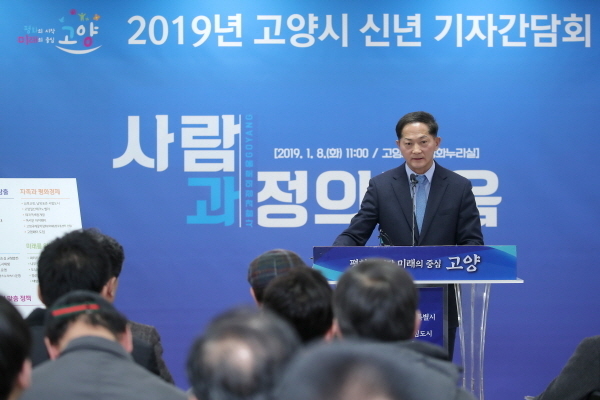 이재준 고양시장