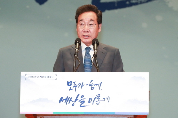 제4351주년 개천절 경축식이 열린 3일 오전 서울 종로구 세종문화회관에서 이낙연 국무총리가 경축사를 하고 있다.
