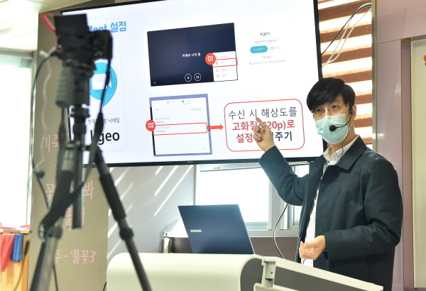 31일 오전 경기 수원시 권선구 고색고등학교에서 교사가 온라인 원격수업을 진행하고 있다.
