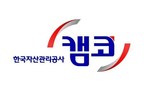 캠코 (사진=한국자산관리공사 제공)