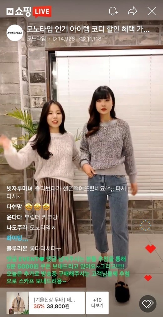 네이버 '쇼핑라이브'가 비대면 소비시대의 효과적인 마케팅 툴로 자리잡으며 정식 오픈한 지 3개월만에 누적 방송뷰 수 3000만을 넘어섰다고 10일 밝혔다.