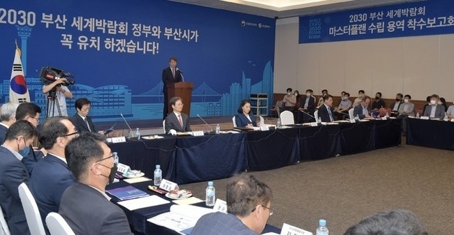 부산시는 지난 6월15일 오후 벡스코 컨벤션홀에서 2030부산세계박람회 마스터플랜 수립 용역 착수보고회를 개최했다.2020.06.15. (사진 = 부산시 제공)