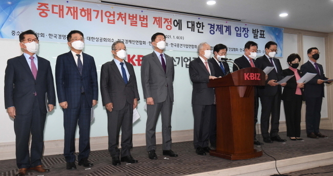 손경식 한국경영자총협회 회장 등 10개 경제단체가 6일 오후 서울 여의도 중소기업중앙회에서 중대재해기업처벌법 제정에 대한 경제계 최종 입장발표를 하고 있다. 왼쪽부터 반원익 한국중견기업연합회 상근부회장, 한진현 한국무역협회 상근부회장, 권태신 전국경제인연합회 상근부회장, 우태희 대한상공회의소 상근부회장, 손경식 한국경영자총협회 회장, 김기문 중소기업중앙회 회장, 김상수 대한건설협회, 김영윤 대한전문건설협회 회장, 정윤숙 한국여성경제인협회 회장, 김임용 소상공인연합회 회장 직무대행.