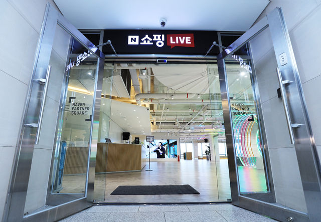 네이버 종로 쇼핑라이브 전용 스튜디오