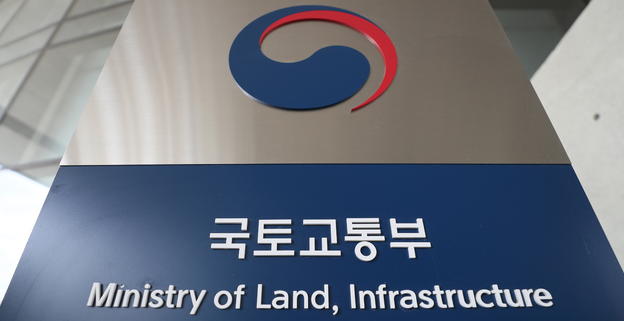 세종시 어진동 정부세종청사 국토교통부.