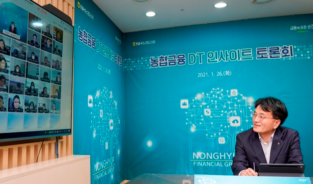 손병환 NH농협금융지주 회장이 지난 26일 서울 중구 본사 회의실에서 개최된 '농협금융 DT 인사이트 토론회'에서 회의를 주재하고 있다. (사진=농협금융 제공)