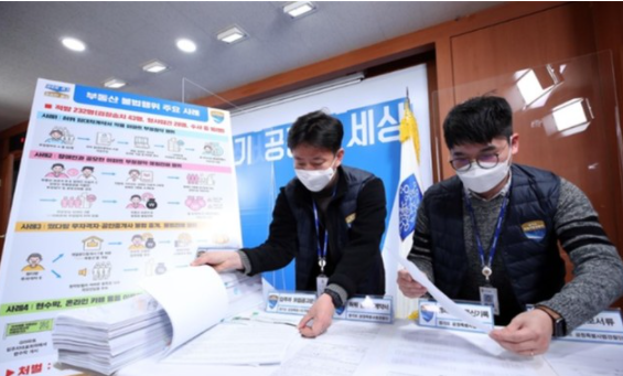 2019년 4월 신설된 경기도 공정특별사법경찰단 부동산수사팀.