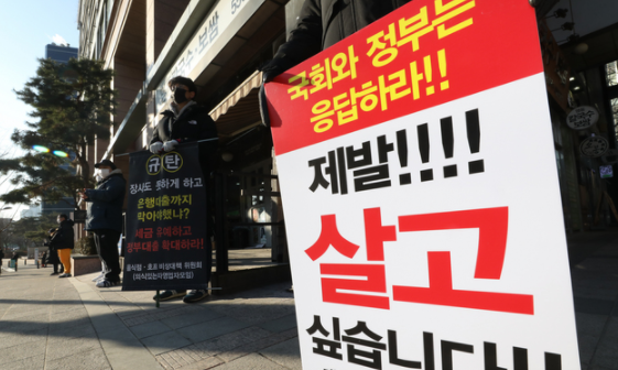 '사회적거리두기 단계 개편을 위한 공개토론회'가 열린 2일 오전 서울 중구 LW컨벤션에 마련된 토론회장 앞에서 자영업자들이 방역지침 끝장토론, 영업시간 연장 등을 촉구하는 1인 시위하고 있다.