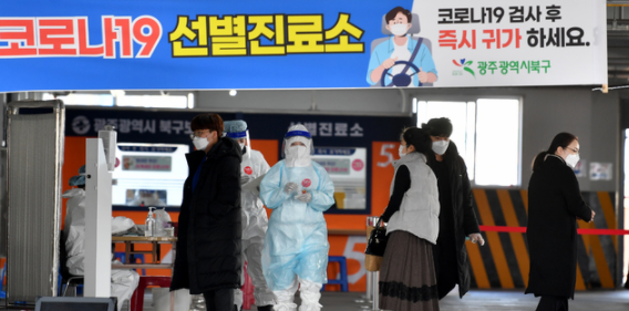 지난 19일 오후 광주 북구 북구보건소 선별진료소에서 시민들이 신종 코로나바이러스 감염증(코로나19) 검사를 받고 있다