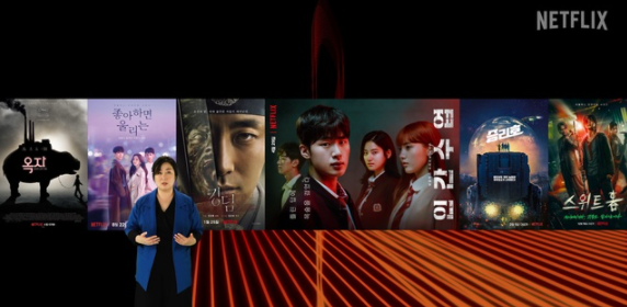 김민영 넷플릭스 한국·동남아시아 등 콘텐츠 총괄이 25일 온라인으로 열린 넷플릭스 로드쇼 'See What's Next Korea 2021'에서 넷플릭스의 올해 투자 계획을 밝혔다. (사진=넷플릭스 제공) 