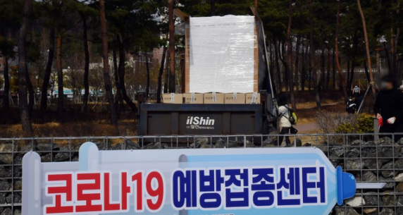 부산 부산진구 부산시민공원 시민사랑채에 마련된 코로나19 예방접종센터에서 지난 24일 오후 관계자들이 초저온 냉동고를 옮기고 있다.