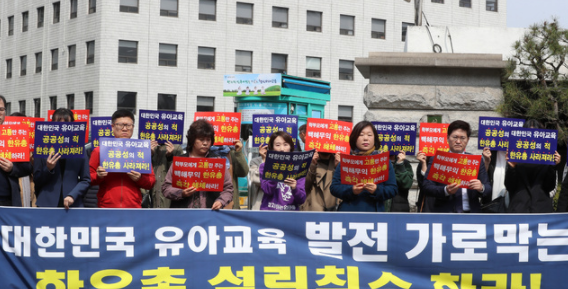지난 2019년 3월28일 오후 서울 종로구 서울시교육청 앞에서 열린 '한국유치원총연합회 법인 설립취소 촉구 기자회견'에서 김정덕 정치하는엄마들 공동대표가 발언을 하고 있다.