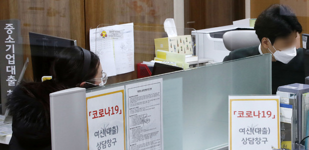 지난 2월 14일 오전 서울 영등포구 여의도 KB국민은행 본점 신종 코로나바이러스 감염증(코로나19) 여신(대출) 상담 창구의 모습.