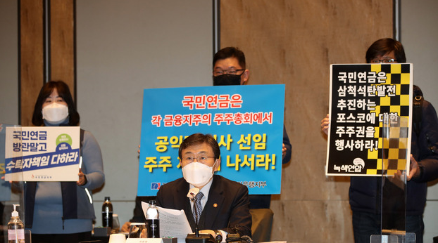 권덕철 보건복지부 장관이 24일 오후 서울 종로구 포시즌스 호텔 그랜드볼룸에서 열린 제2차 국민연금기금운용위원회에 참석해 발언을 하고 있다. 이번 회의에서 전국금융산업노동조합 KB국민은행지부, 민주노총 전국공공운수노동조합 국민연금지부, 녹색연합 등 시민단체가 국민연금 주주권 행사를 촉구하며 피켓팅을 하고 있다.