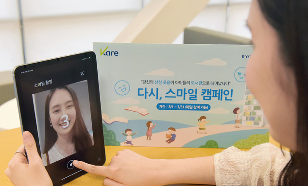 (사진=교보생명 제공)