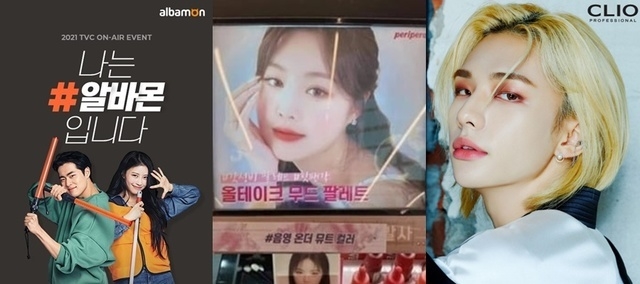 왼쪽부터 조병규·러블리즈 미주, 여자아이들 수진, 스트레이키즈 현진