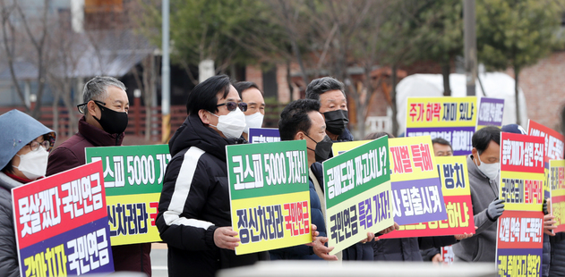 한국주식투자자연합회 관계자들이 4일 전북혁신도시에 있는 국민연금공단 기금운용본부 앞에서 '국내주식 과매도 규탄' 피켓 시위를 하고 있다.