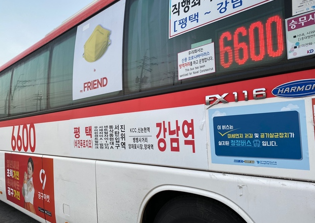 청정버스 모습.