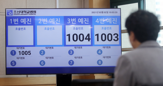 지난 2일 오전 광주 동구 조선대학교병원 의성관에 설치된 신종 코로나바이러스 감염증(코로나19) 호남권역예방접종센터에서 화이자 백신 접종 모의훈련이 펼쳐지고 있다. 접종자들이 대기실에서 접종을 기다리고 있다. 
