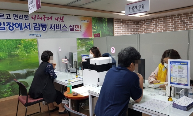 '포항지진의 진상조사 및 피해구제 등을 위한 특별법' 일부 개정 법률 공포안이 9일 열린 국무회의에서 의결됐다. 사진은 포항 지역 시민들이 지진 피해를 접수하는 모습. (사진=포항시 제공)