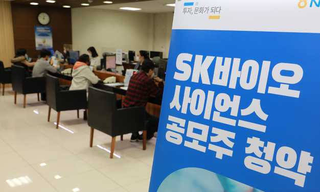 NH투자증권 명동WM센터에서 투자자들이 공모주 청약을 위해 계좌 개설 등을 상담하고 있다. NH투자증권은 올해 IPO(기업공개) 대어로 여겨지는 SK바이오사이언스의 대표 주관사다. (자료제공 = NH투자증권)