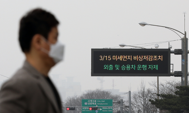 서울, 인천, 경기, 충남 지역에 미세먼지 비상저감조치가 시행된 지난 15일 오전 서울 여의도환승센터에서 시민들이 출근하고 있다.