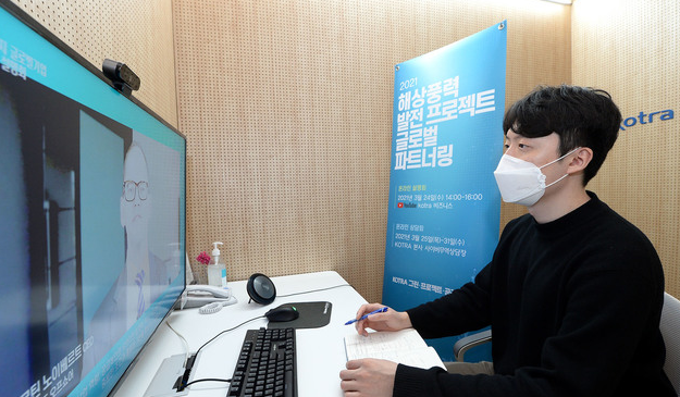 코트라는 오는 24∼31일 '해상풍력 발전 프로젝트 글로벌 파트너링' 행사를 연다고 23일 밝혔다. (사진=코트라 제공)