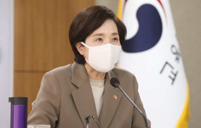 유은혜 부총리 겸 교육부 장관이 24일 오전 정부세종청사에서 교육신뢰회복추진단 회의를 주재하며 모두발언을 하고 있다.