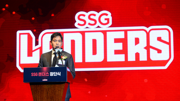 정용진 신세계그룹 부회장이자 SSG 랜더스 구단주가 30일 오후 서울 중구 웨스틴 조선호텔에서 열린 SSG 랜더스 창단식에서 창단 포부를 밝히고 있다.