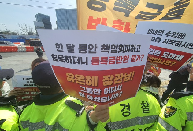 전국대학학생회네트워크(전대넷)와 2021 등록금 반환 운동본부 소속 대학생 9명은 이날 오전 서울 종로구 정부서울청사 앞에서 교육부 면담을 요구하며 진입을 시도했다. 이들은 유은혜 사회부총리 겸 교육부 장관이 지난달 29일 정부세종청사에서 열린 기자 간담회에서 "대학생들이 만족할 만한 원격수업 질 제고가 우선"이라고 발언한 것을 강경하게 비판했다. 