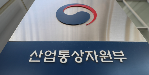 세종시 어진동 정부세종청사 산업통상자원부.