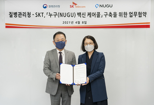 8일 질병관리청에서 SKT 이현아 AI&CO장(오른쪽)과 질병관리청 나성웅 차장이 협약 체결 후 기념사진 촬영을 하고 있다.<br>
(사진=SK텔레콤 제공)