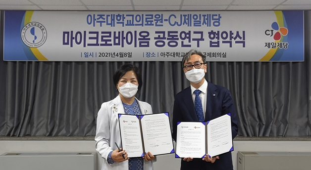 지난 8일 경기 수원시 아주대 의료원에서 MOU를 체결하고 포즈를 취한 황윤일(오른쪽) CJ제일제당 바이오사업부문장과 박해심 아주대 의료원장.