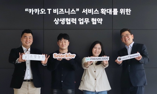 왼쪽부터 소망농원 박병준 대표, 스낵포 이웅희 대표, 프레시코드 유이경 이사, 카카오모빌리티 안규진 부사장 (사진=카카오모빌리티 제공)