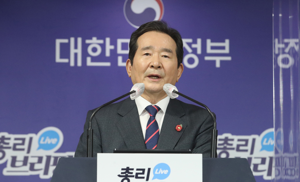 정세균 국무총리가 지난 1일 서울 종로구 정부서울청사 합동브리핑실에서 현안 관련 브리핑을 하고 있다. 