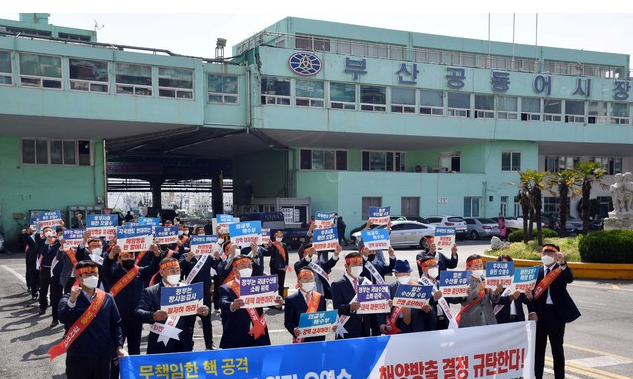 대형기선저인망수협 조합원 등이 21일 오전 부산 서구 부산공동어시장에서 일본 정부의 원전 오염수 해양방출 결정을 규탄하는 기자회견을 하고 있다.