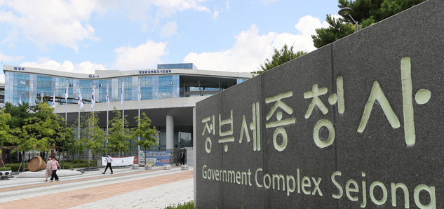 세종시 어진동 정부세종청사.
