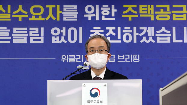 김수상 국토교통부 주택토지실장이 21일 오전 정부세종청사에서 2021년 사전청약 공급계획을 밝히고 있다.